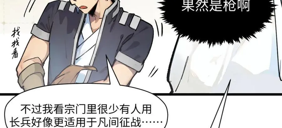 144 被俘的她 第159页