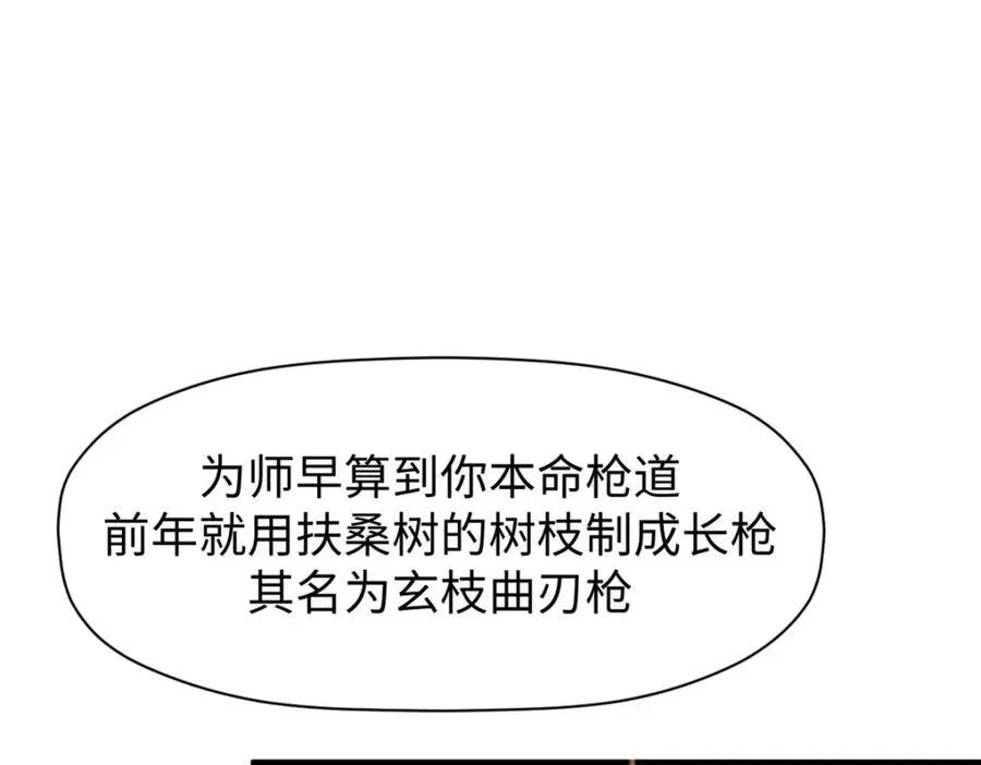 144 被俘的她 第166页