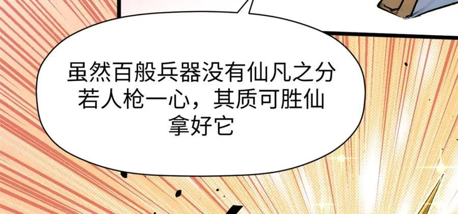 144 被俘的她 第168页