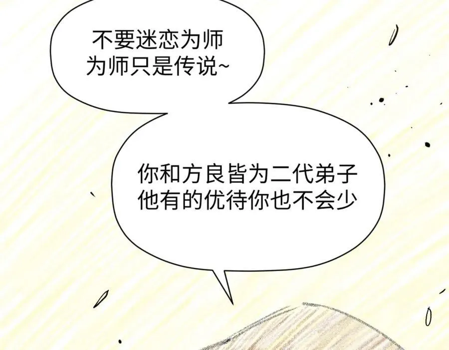 144 被俘的她 第172页