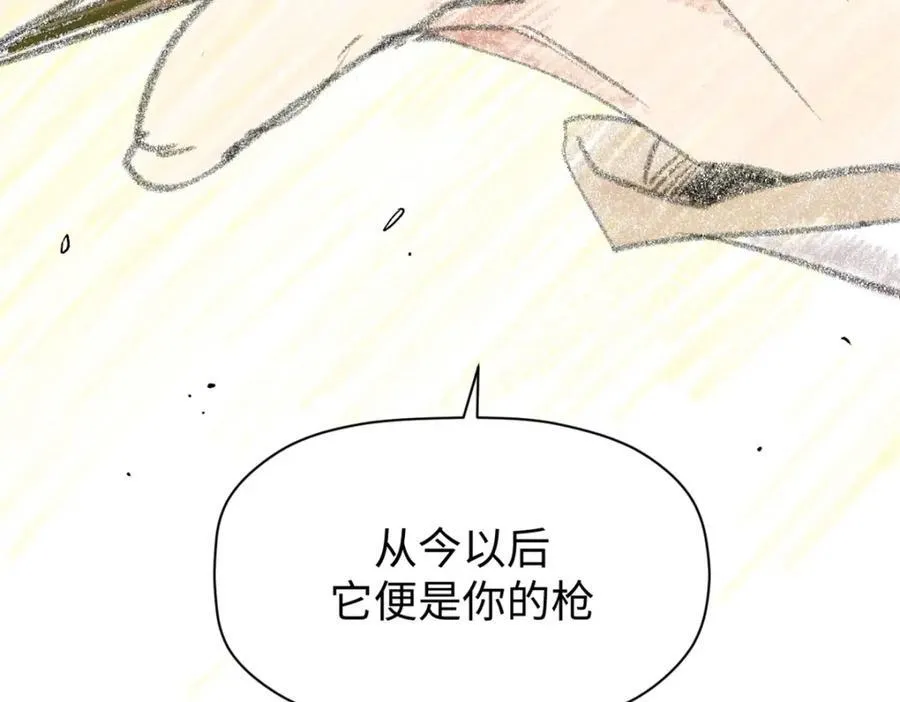 144 被俘的她 第175页