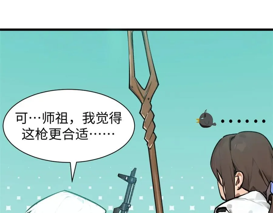144 被俘的她 第178页