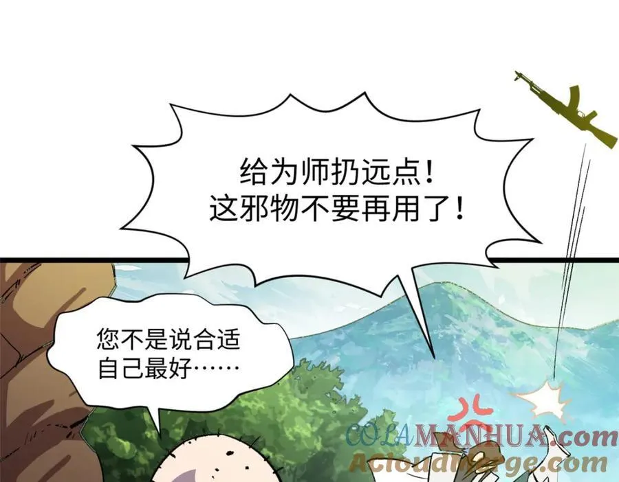 144 被俘的她 第181页