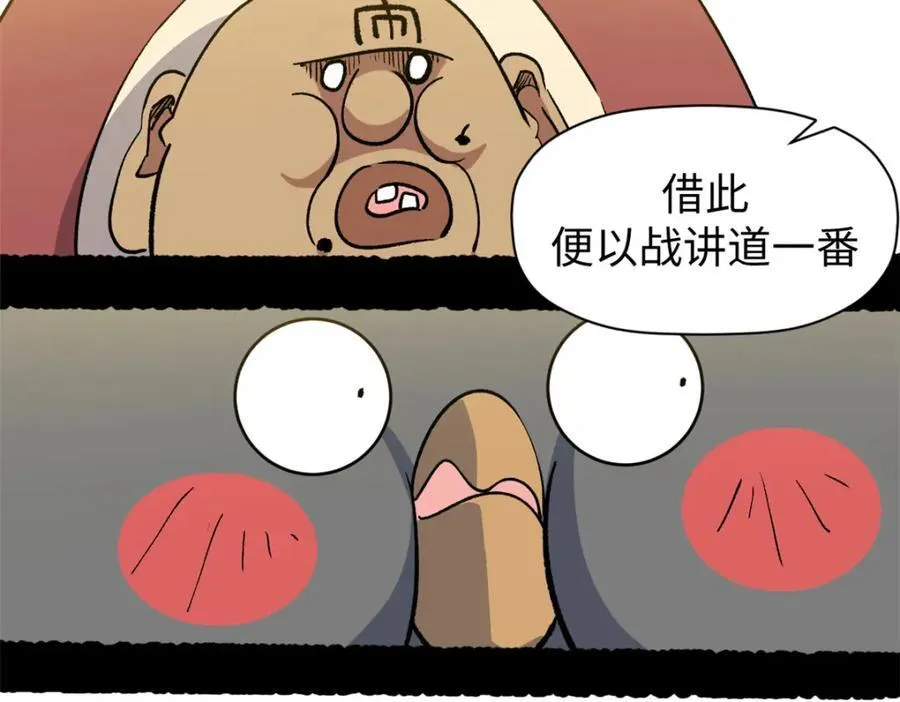 144 被俘的她 第188页