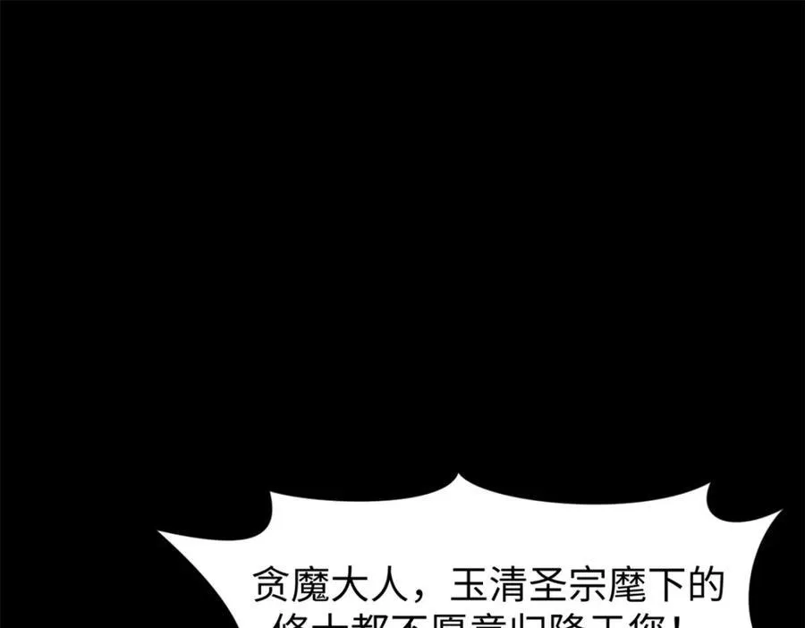 145 大乘讲道 第4页