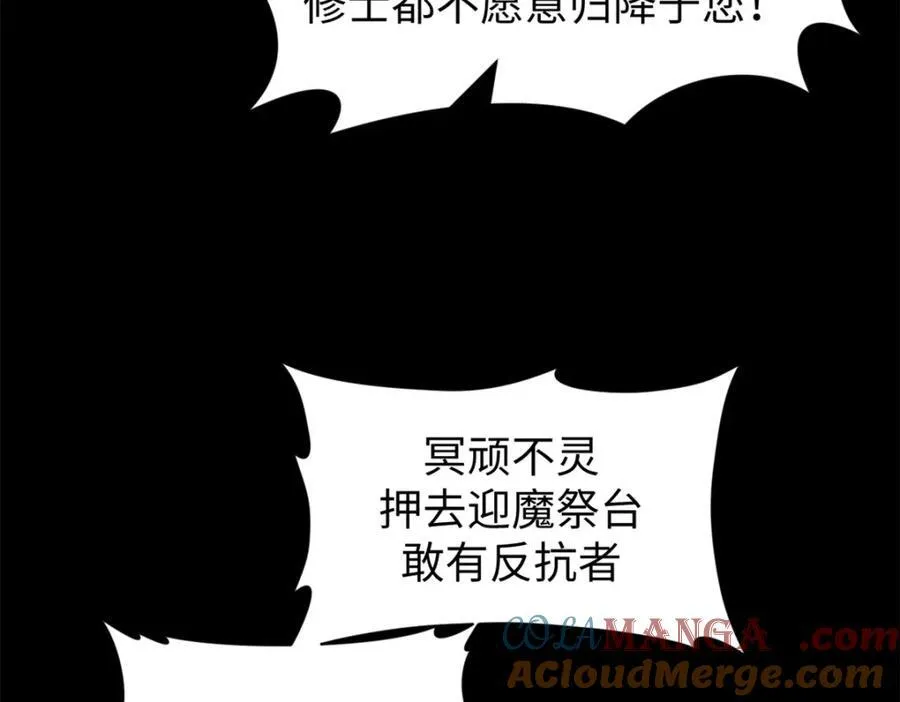 145 大乘讲道 第5页