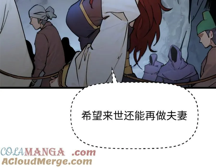 145 大乘讲道 第29页