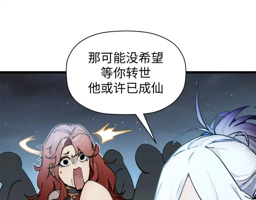 145 大乘讲道 第31页
