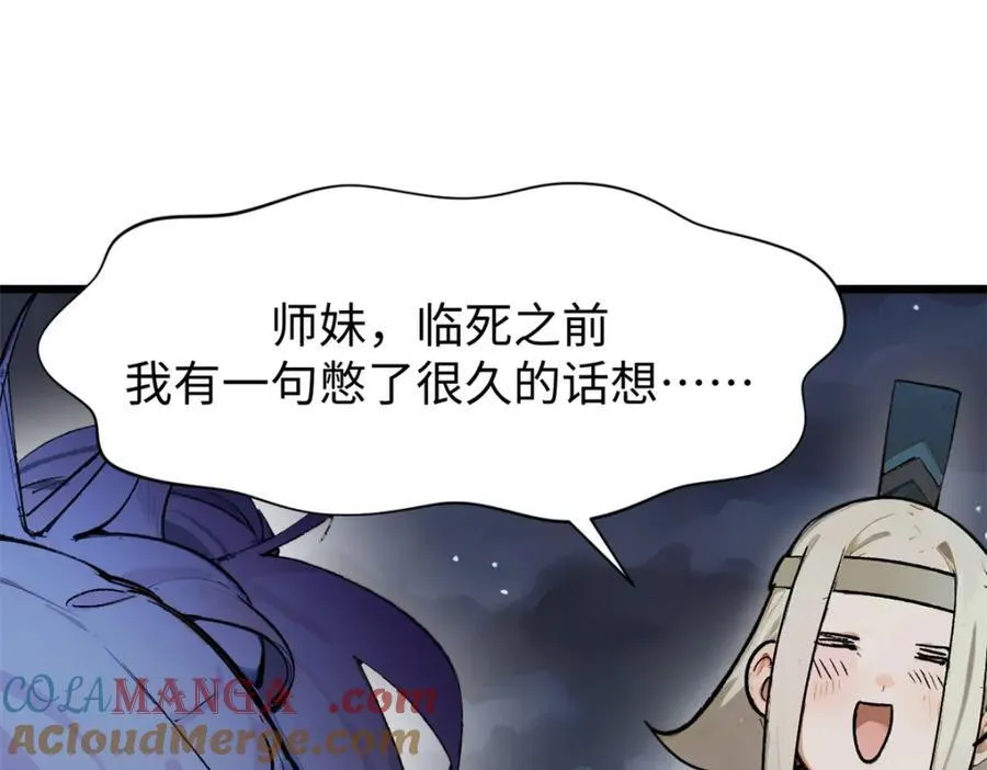 145 大乘讲道 第37页