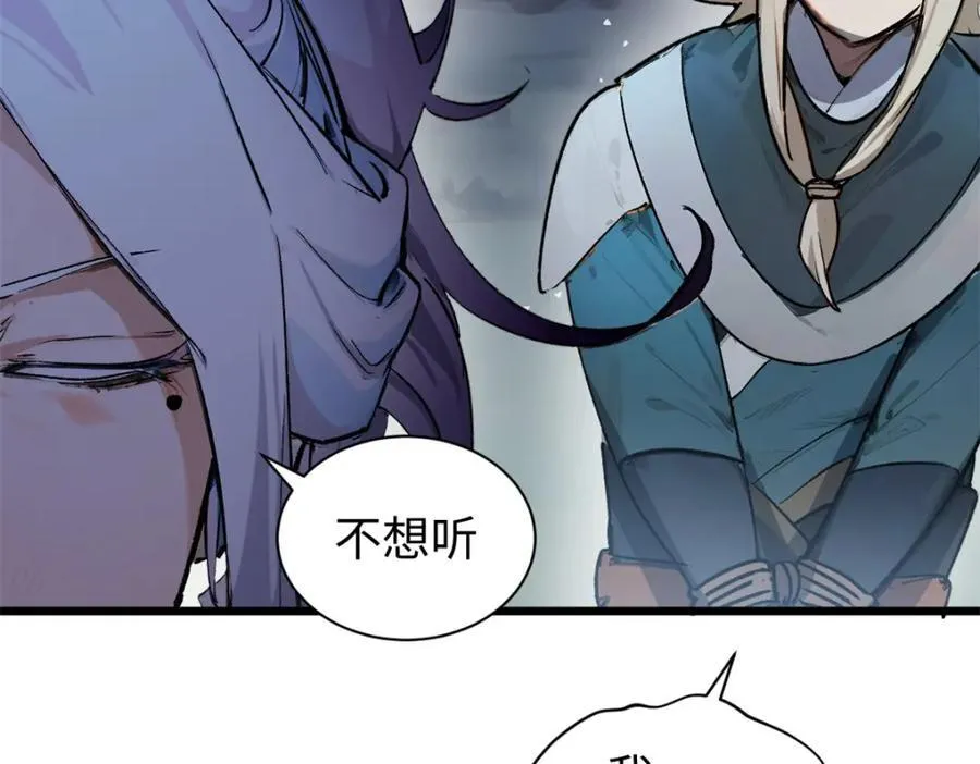 145 大乘讲道 第38页