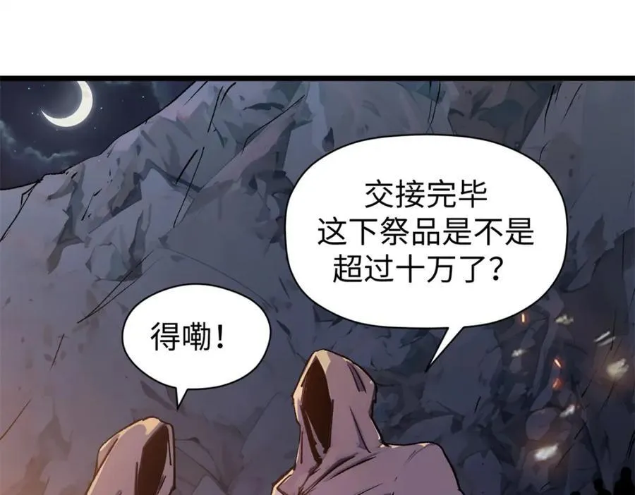 145 大乘讲道 第46页