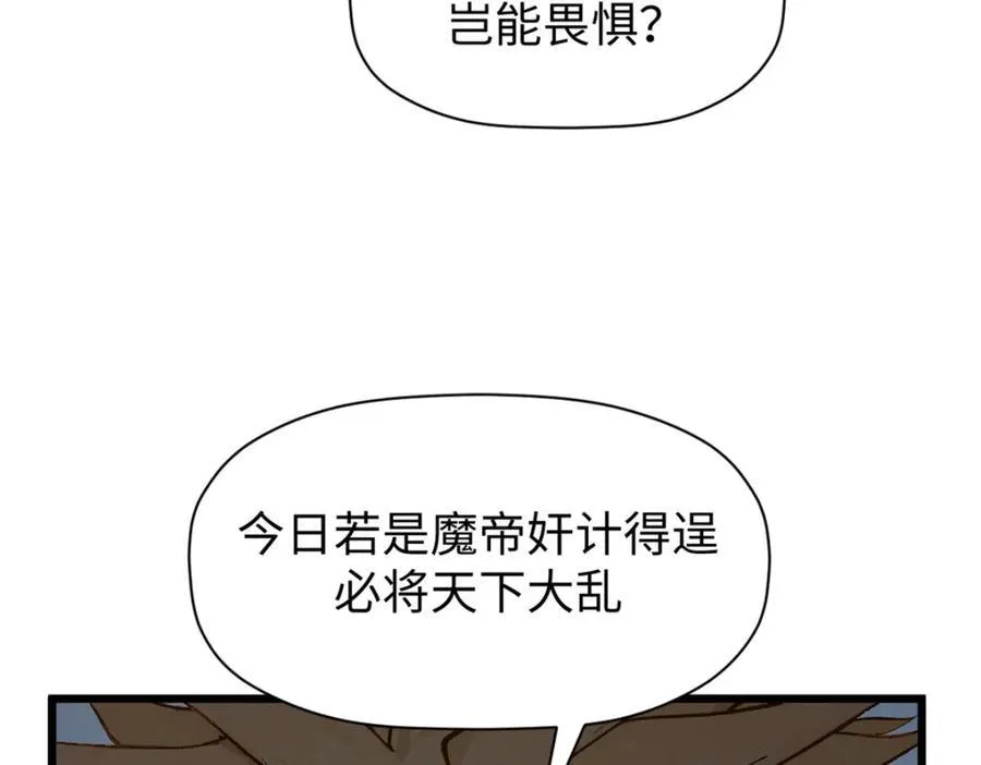 145 大乘讲道 第70页
