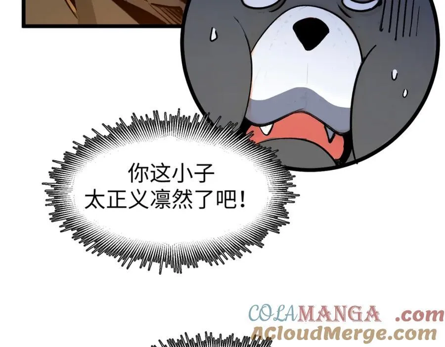 145 大乘讲道 第73页