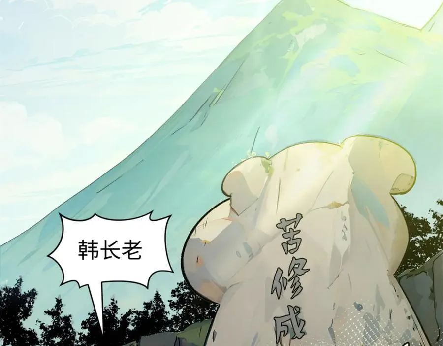 145 大乘讲道 第82页