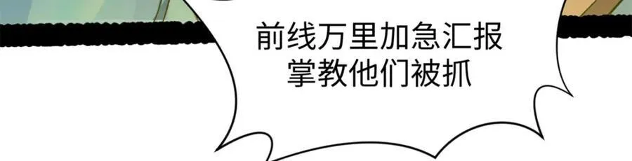 145 大乘讲道 第84页
