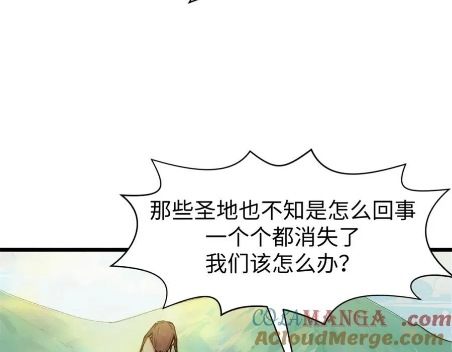 145 大乘讲道 第85页