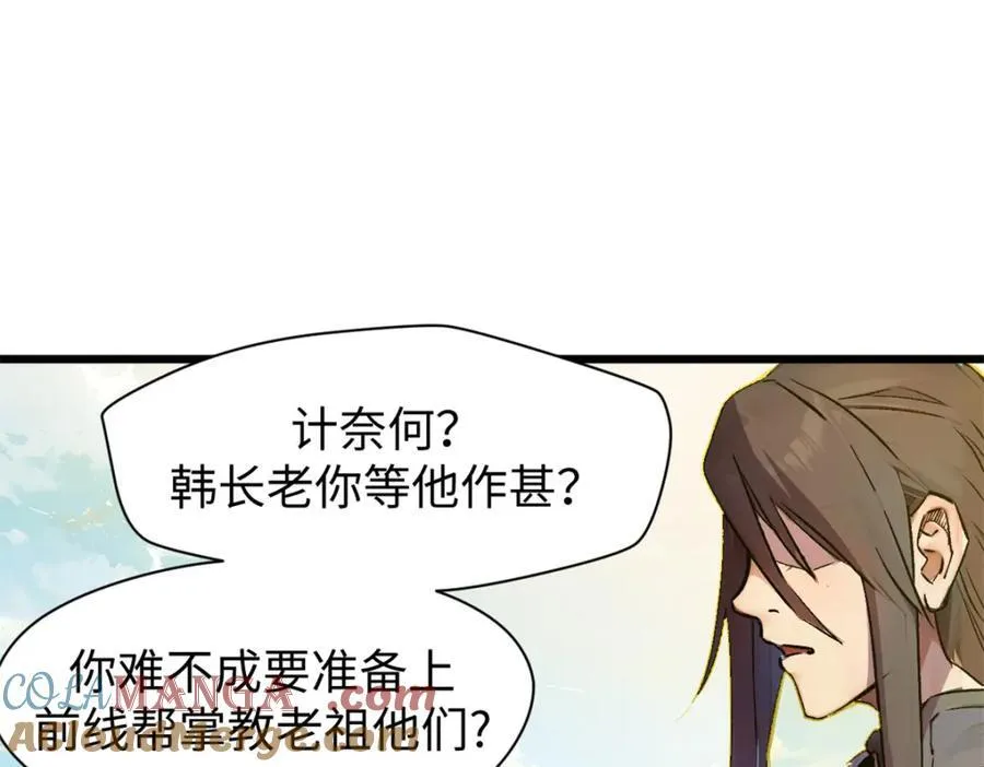 145 大乘讲道 第97页