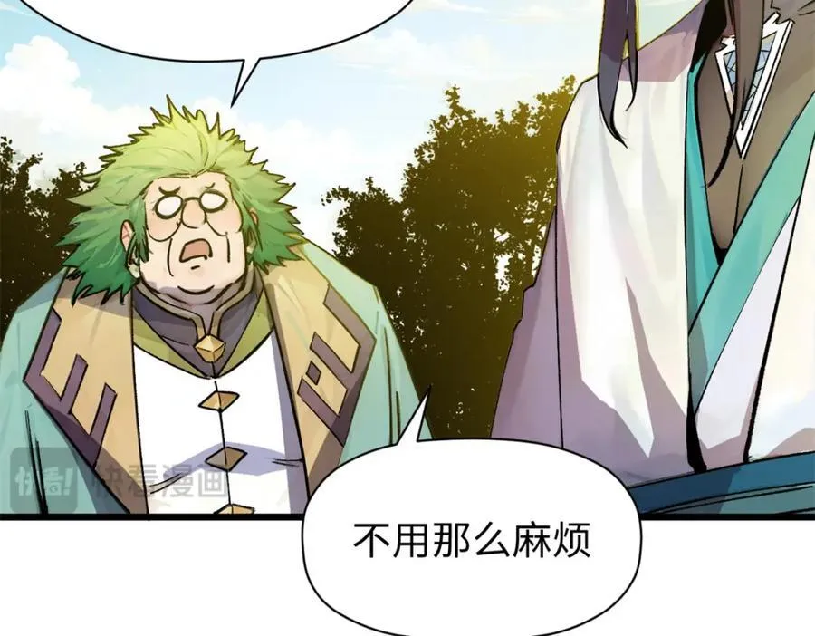 145 大乘讲道 第98页