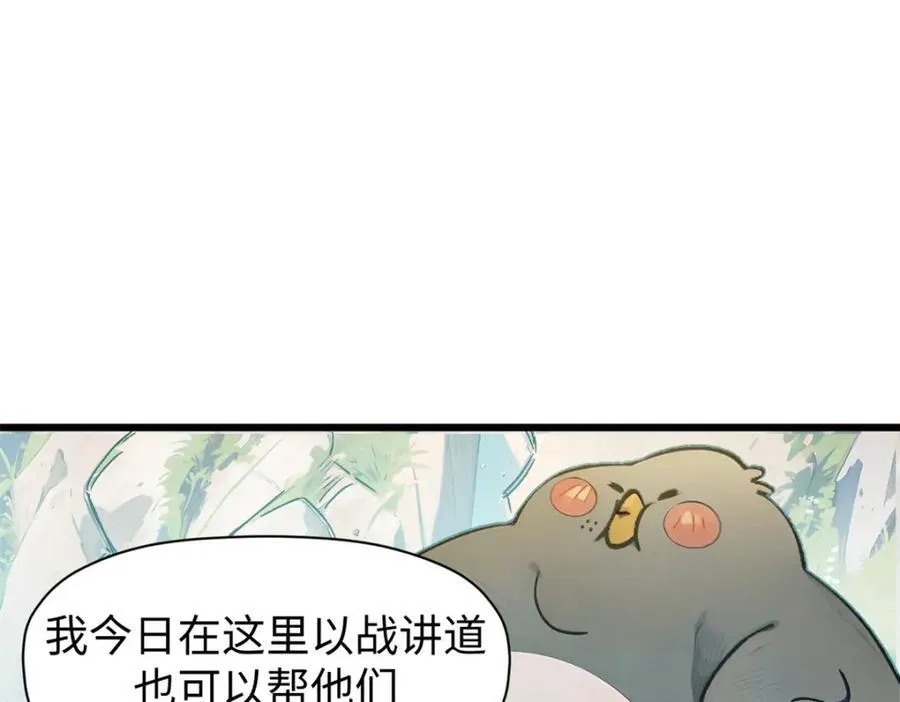 145 大乘讲道 第100页