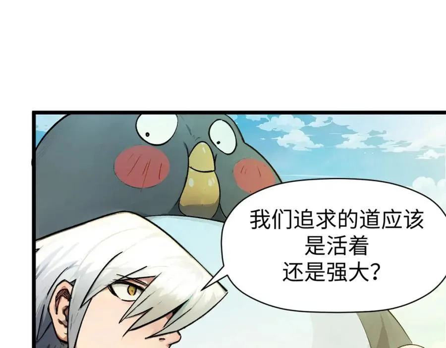 145 大乘讲道 第104页