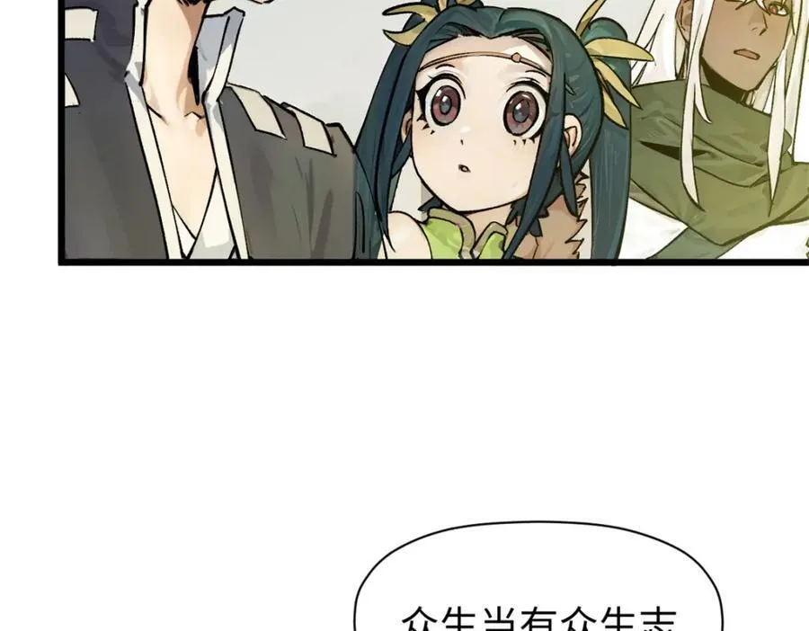 145 大乘讲道 第106页