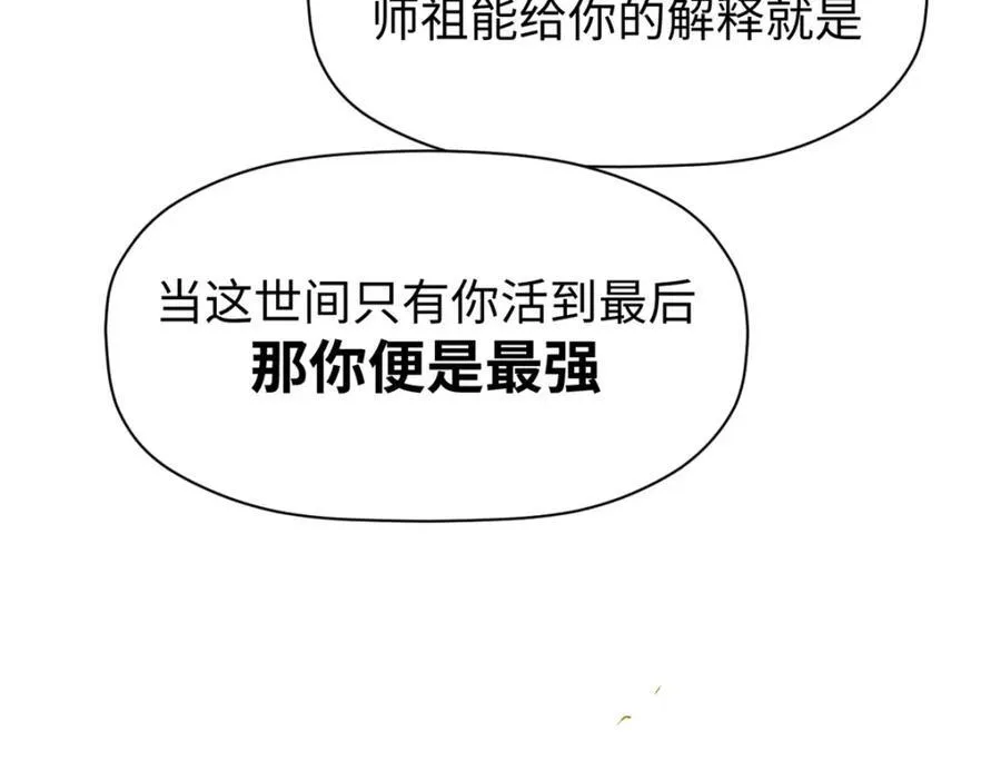 145 大乘讲道 第110页