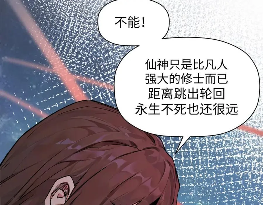 145 大乘讲道 第118页