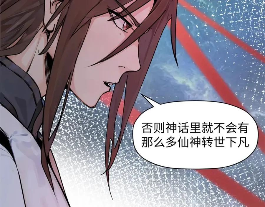 145 大乘讲道 第119页
