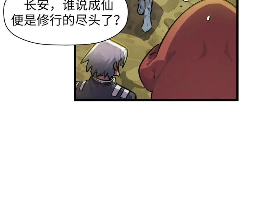 145 大乘讲道 第122页