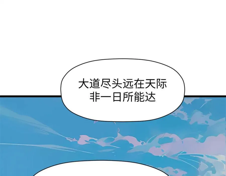 145 大乘讲道 第124页