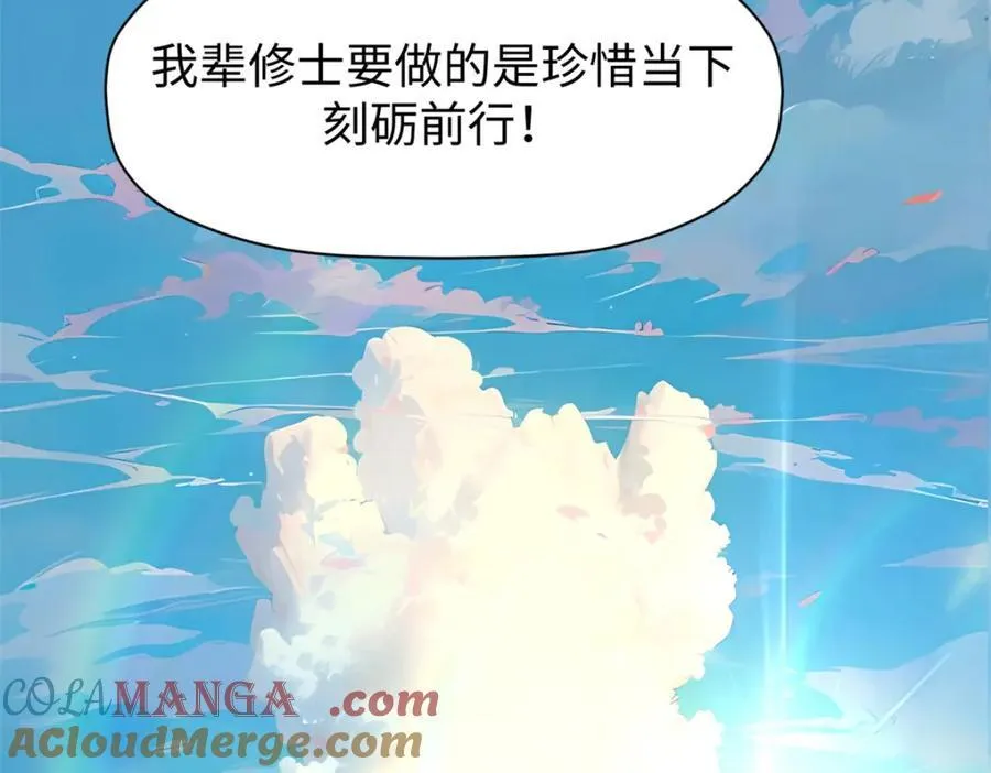 145 大乘讲道 第125页