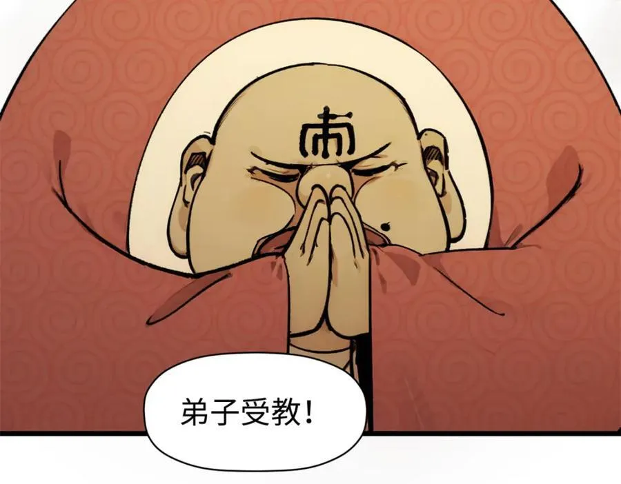 145 大乘讲道 第131页