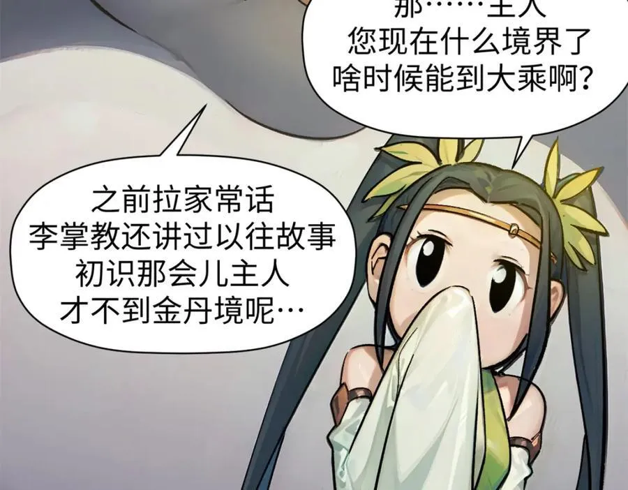 145 大乘讲道 第134页