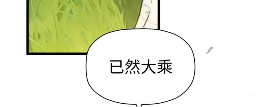 145 大乘讲道 第138页