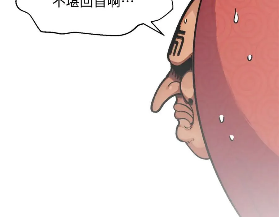 145 大乘讲道 第143页