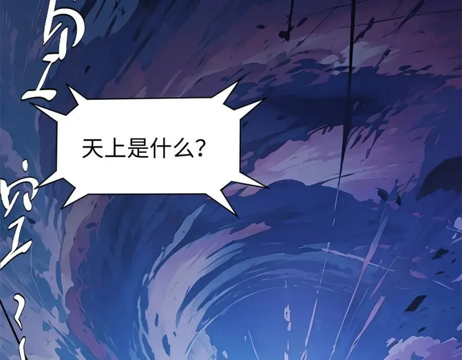 145 大乘讲道 第146页