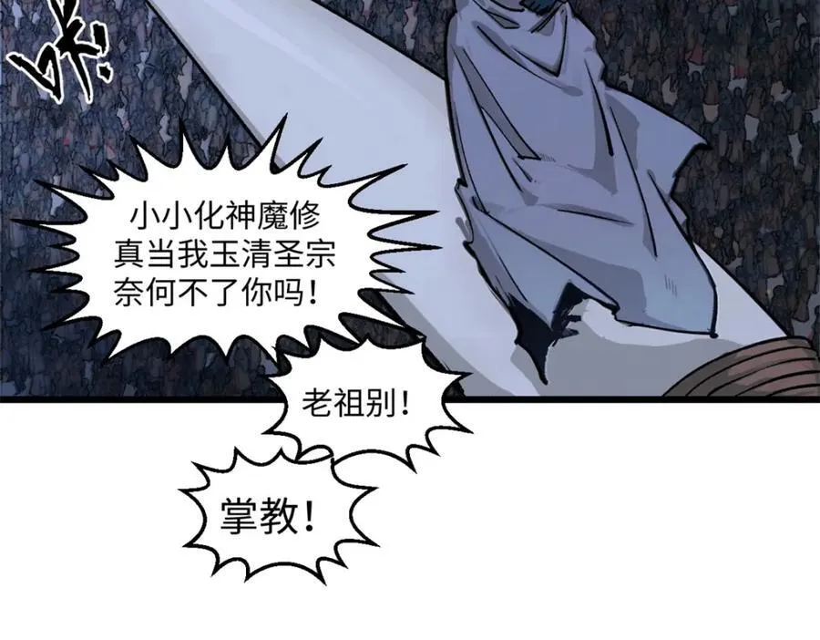 145 大乘讲道 第152页