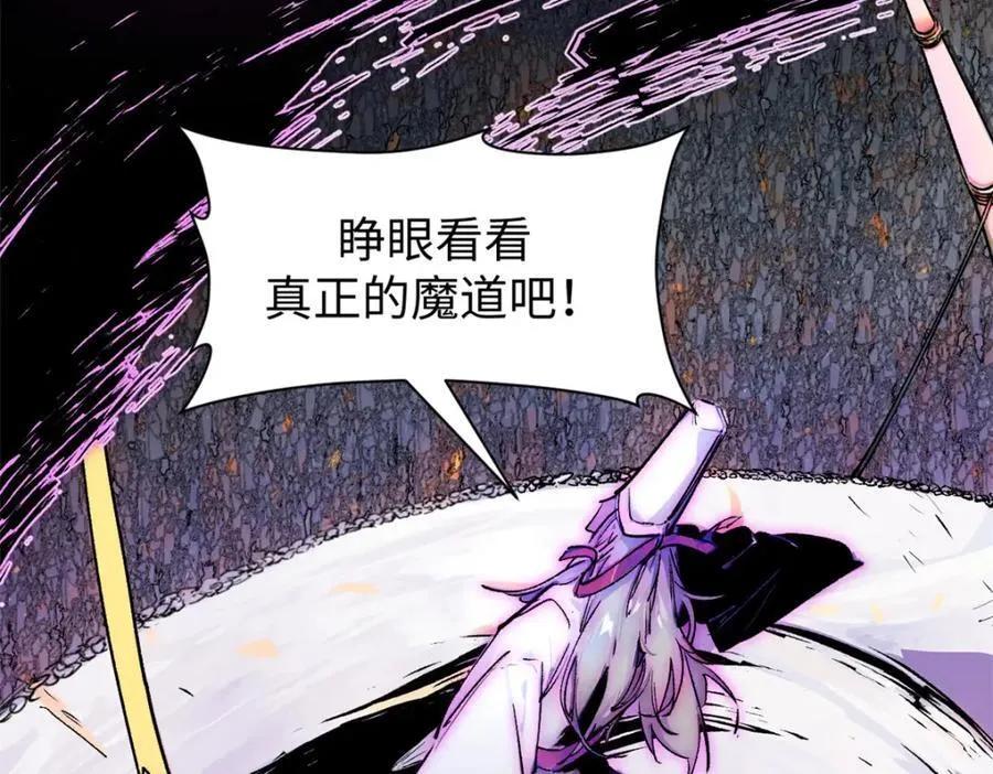 146 一指诛敌！ 第16页