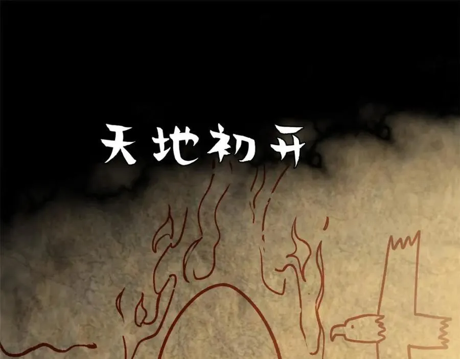 146 一指诛敌！ 第19页