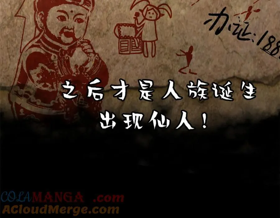 146 一指诛敌！ 第25页