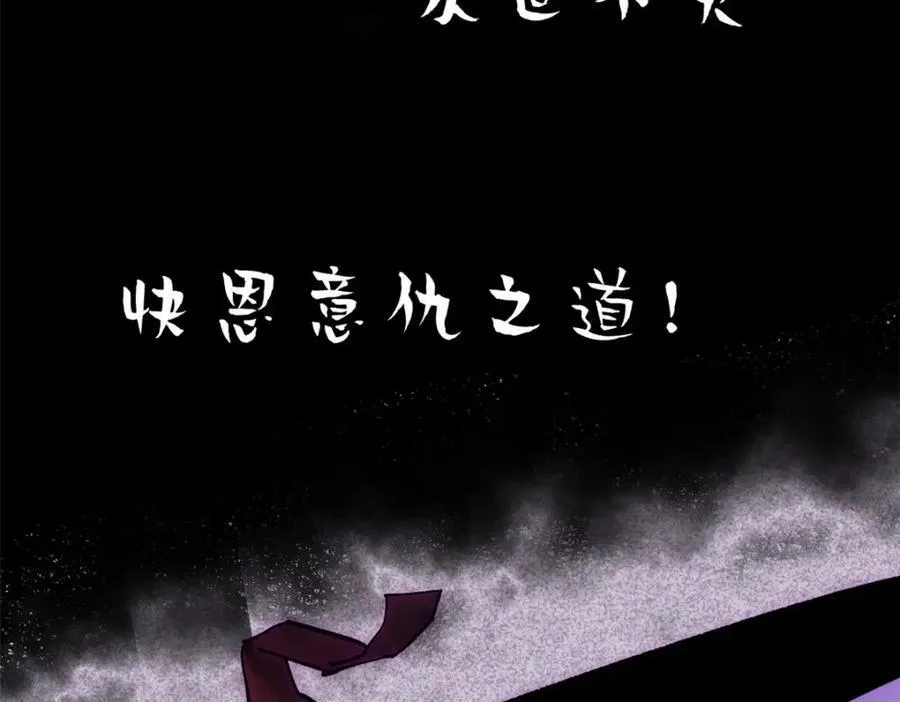 146 一指诛敌！ 第31页
