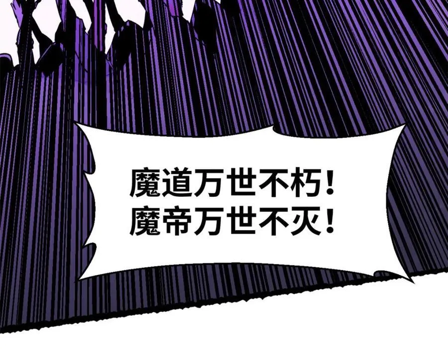 146 一指诛敌！ 第35页