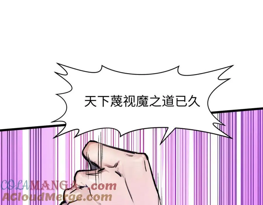 146 一指诛敌！ 第37页