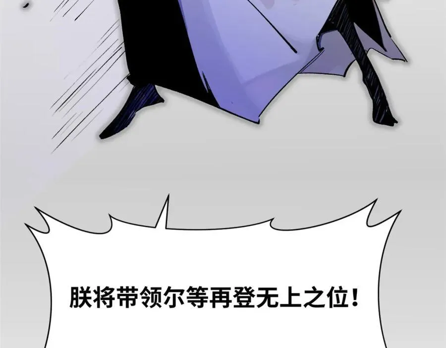 146 一指诛敌！ 第43页