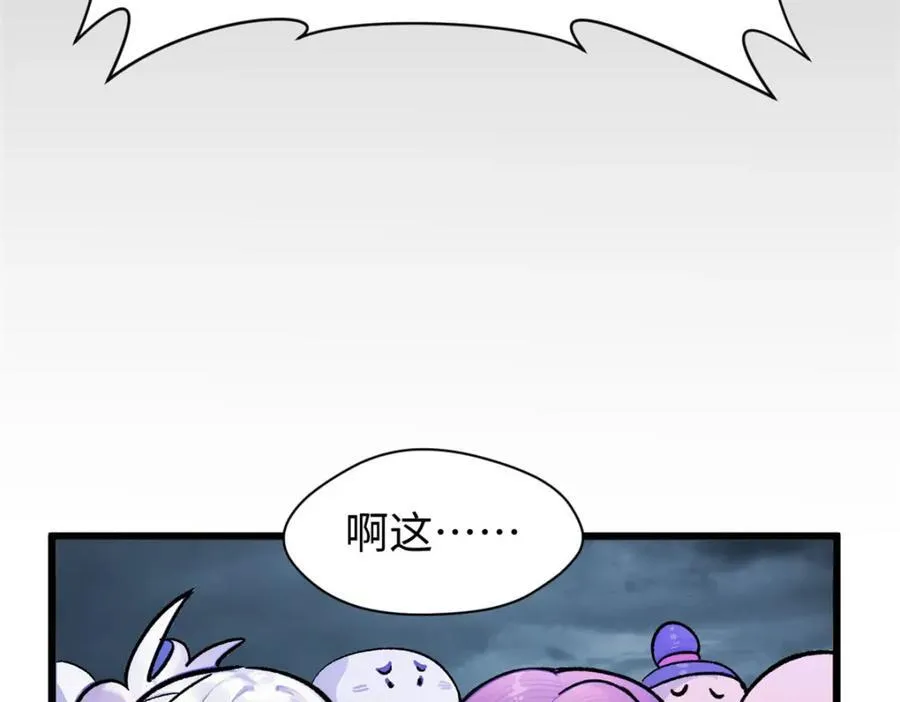146 一指诛敌！ 第44页