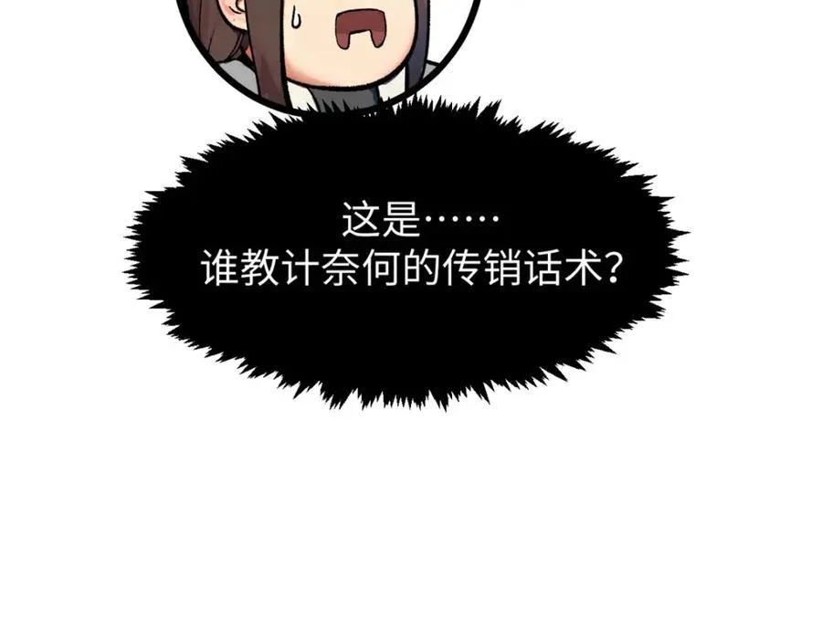 146 一指诛敌！ 第47页