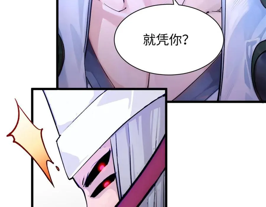 146 一指诛敌！ 第50页