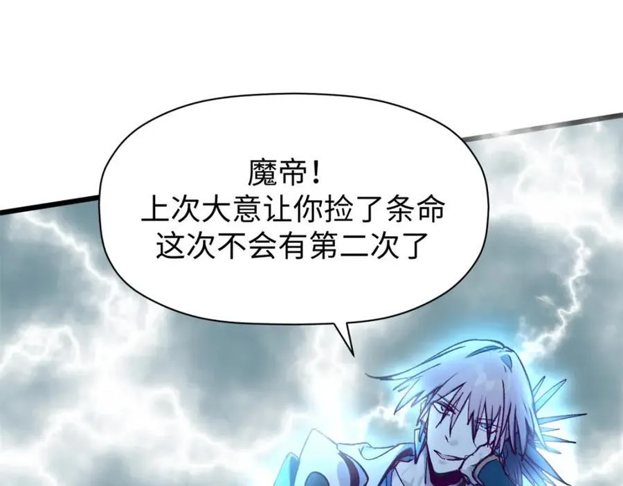 146 一指诛敌！ 第55页