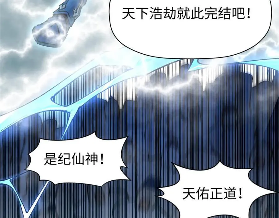 146 一指诛敌！ 第58页