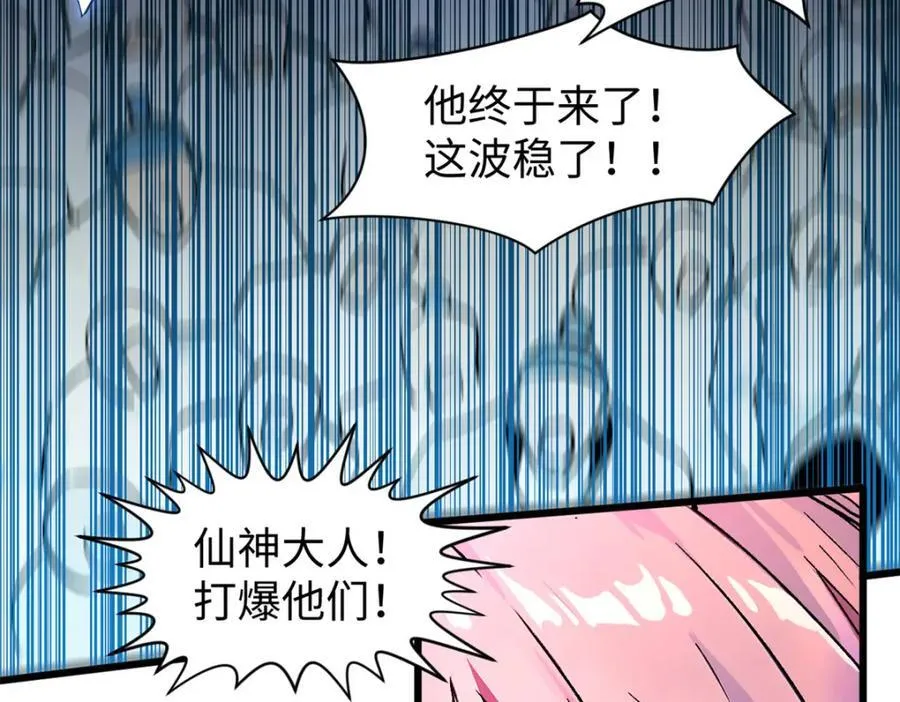 146 一指诛敌！ 第59页